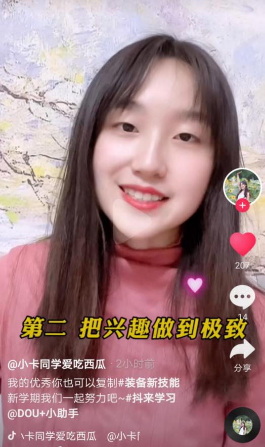 將興趣做到極致，北大小姐姐的優(yōu)秀你也可以復(fù)制