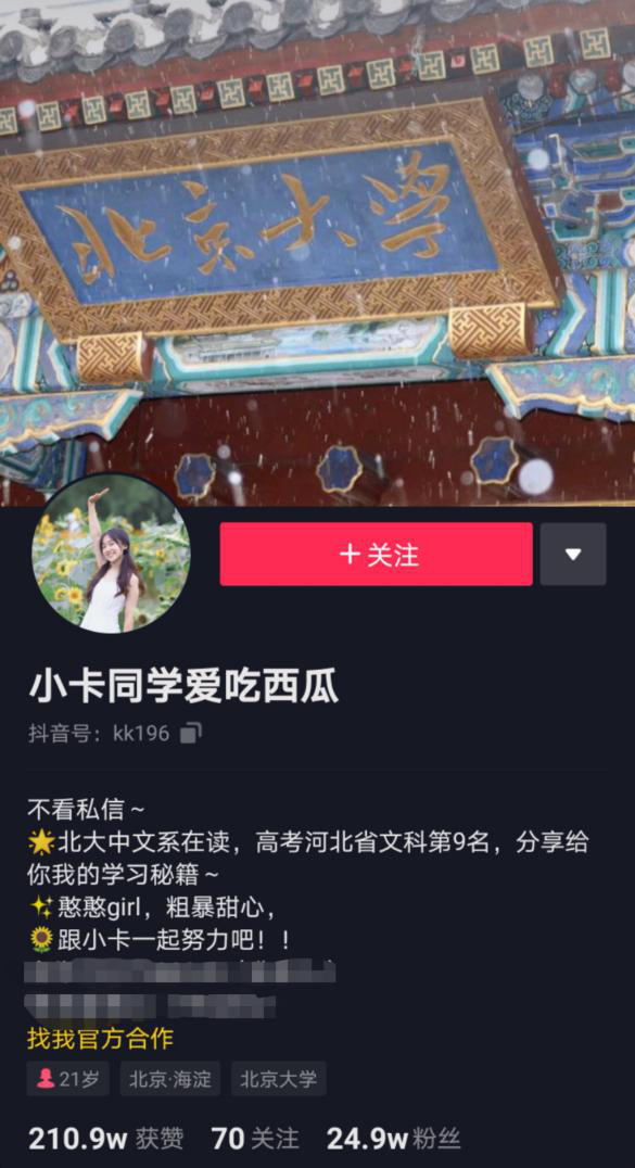 將興趣做到極致，北大小姐姐的優(yōu)秀你也可以復(fù)制