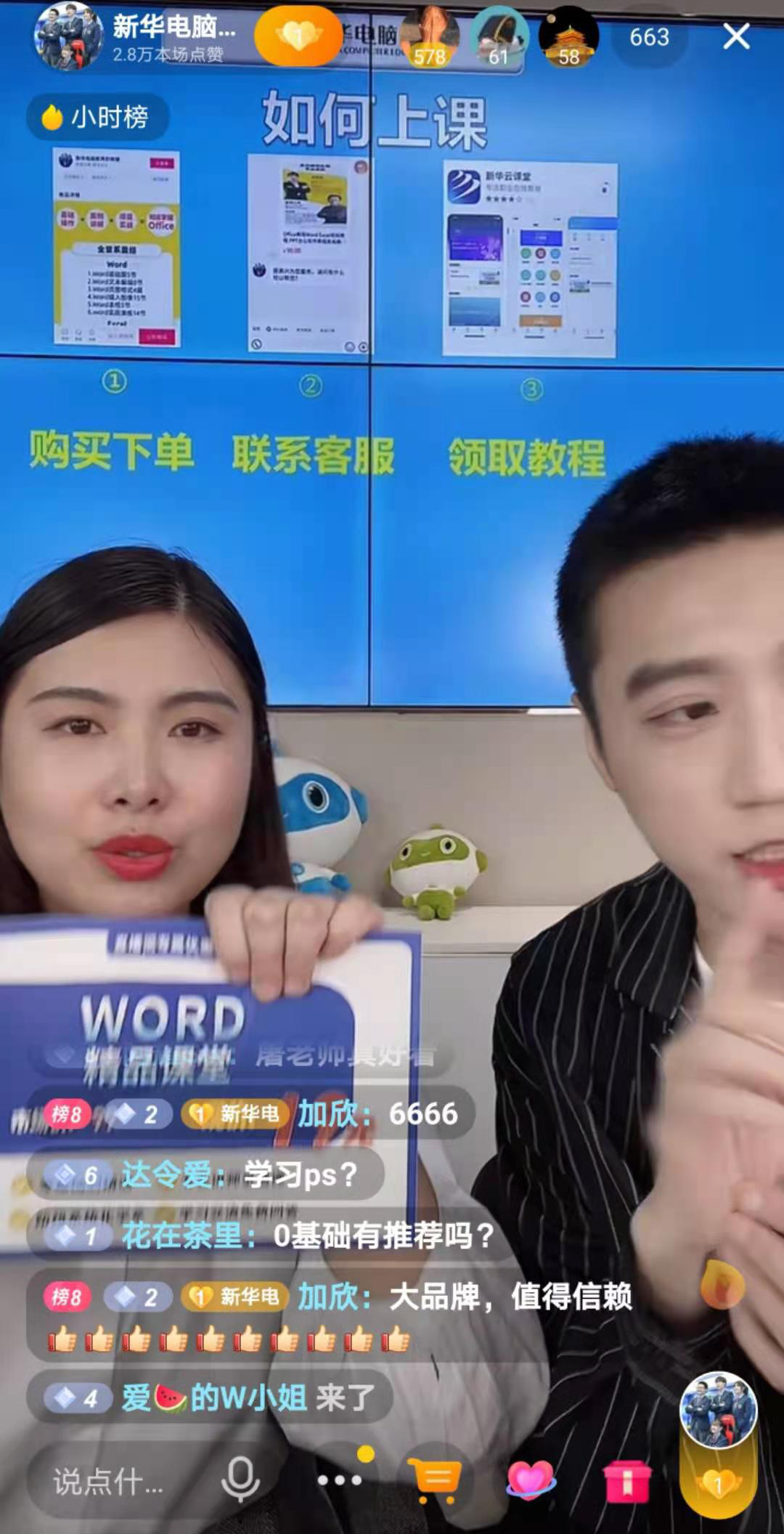 【首場直播圓滿收官】搶到了！搶到了！快來裝備你的新技能！
