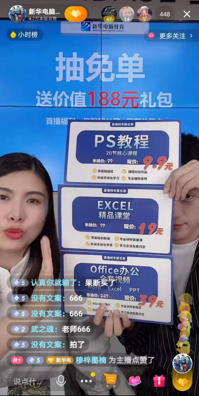 【首場直播圓滿收官】搶到了！搶到了！快來裝備你的新技能！