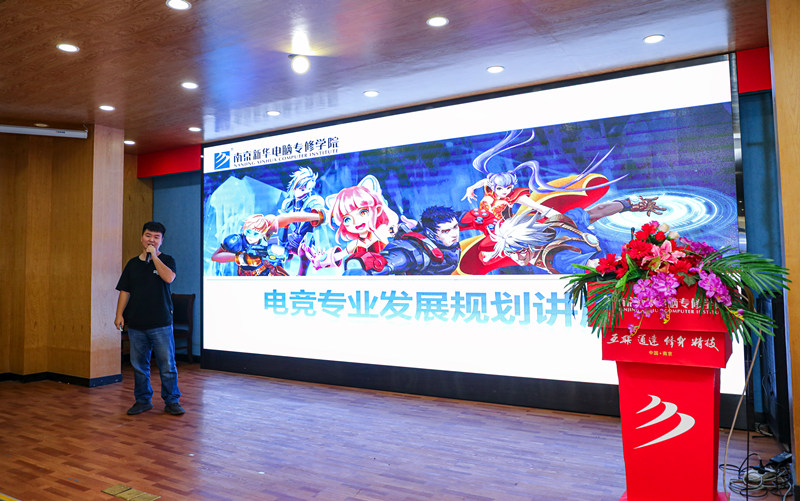 你好，這里是南京新華X-Maker電競(jìng)學(xué)院！