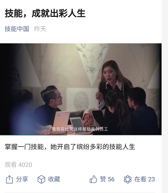掌握一門技能，她開啟了繽紛多彩的技能人生