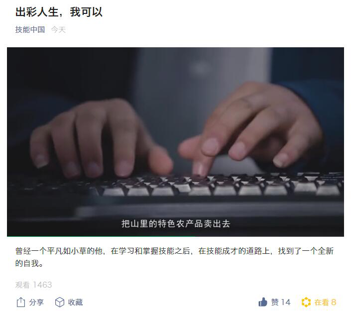 “新華電腦學(xué)校就像一座橋，把我和家鄉(xiāng)連接在一起！”