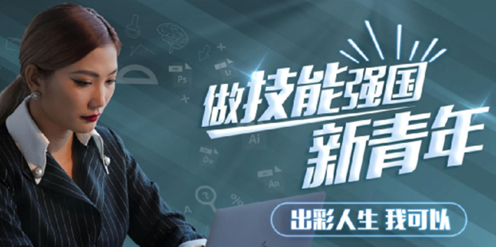 職教點燃青春夢想，新華賦能出彩人生