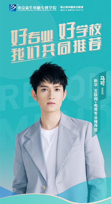 和明星一起參觀新華是一種什么體驗(yàn)？