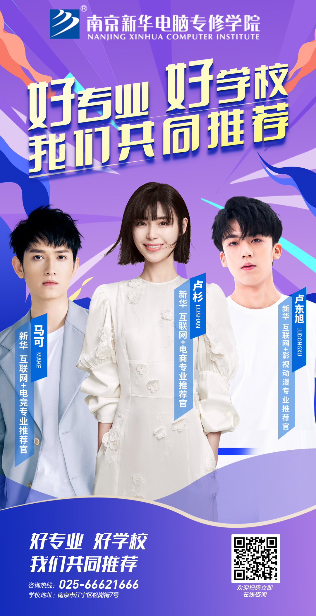 倒計(jì)時(shí)3天，5月28日盧杉在新華等你來！