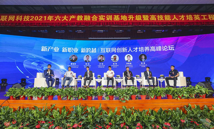 新征程 再出發(fā)！ 新華電腦教育這場發(fā)布會(huì)，開啟職業(yè)教育新局面！