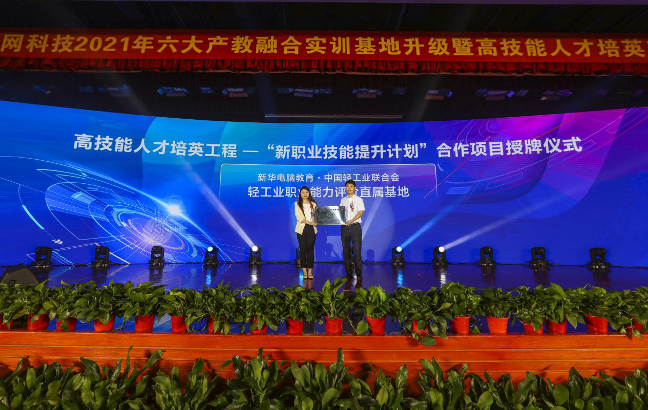 新華 “高技能人才培英工程”培養(yǎng)什么樣職業(yè)的新領(lǐng)人？