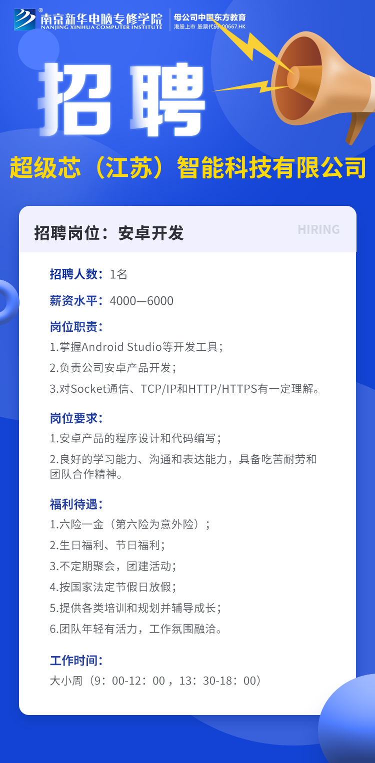 招賢納士，“職”等你來！