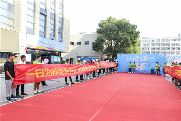 愛(ài)與責(zé)任，立德樹(shù)人丨南京新華與你一起致敬教師節(jié)