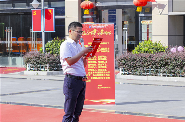 愛(ài)與責(zé)任，立德樹(shù)人丨南京新華與你一起致敬教師節(jié)