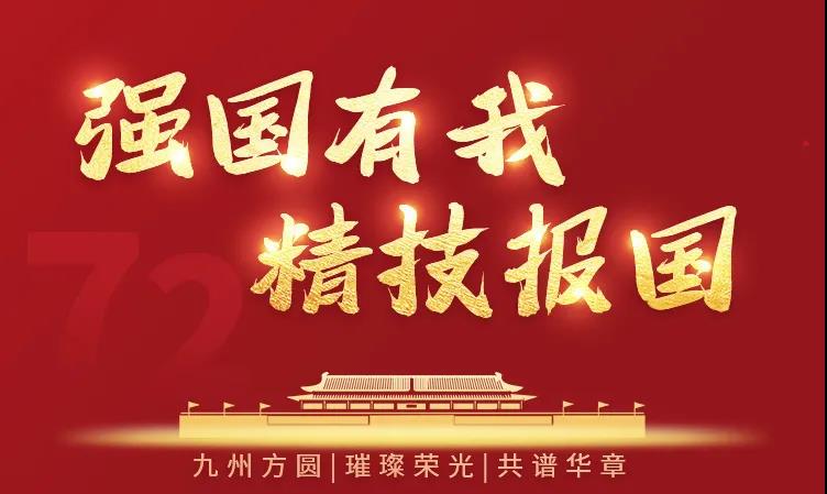電影《長津湖》帶給我們的啟示：強(qiáng)國有我，精技報(bào)國