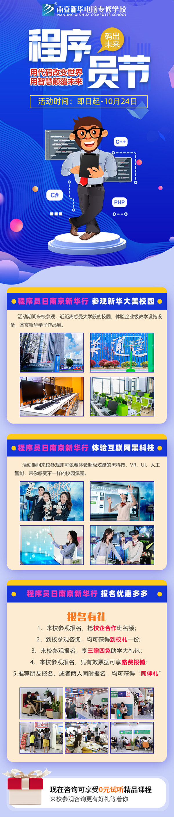 用代碼改變世界，用智慧顛覆未來