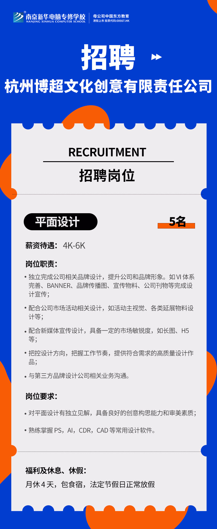 招賢納士，“職”等你來！