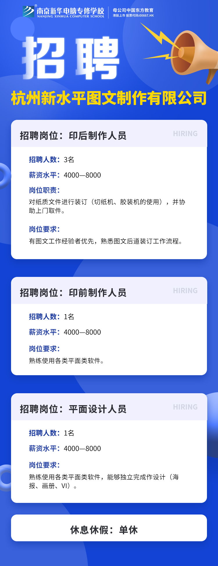 招賢納士，“職”等你來(lái)！