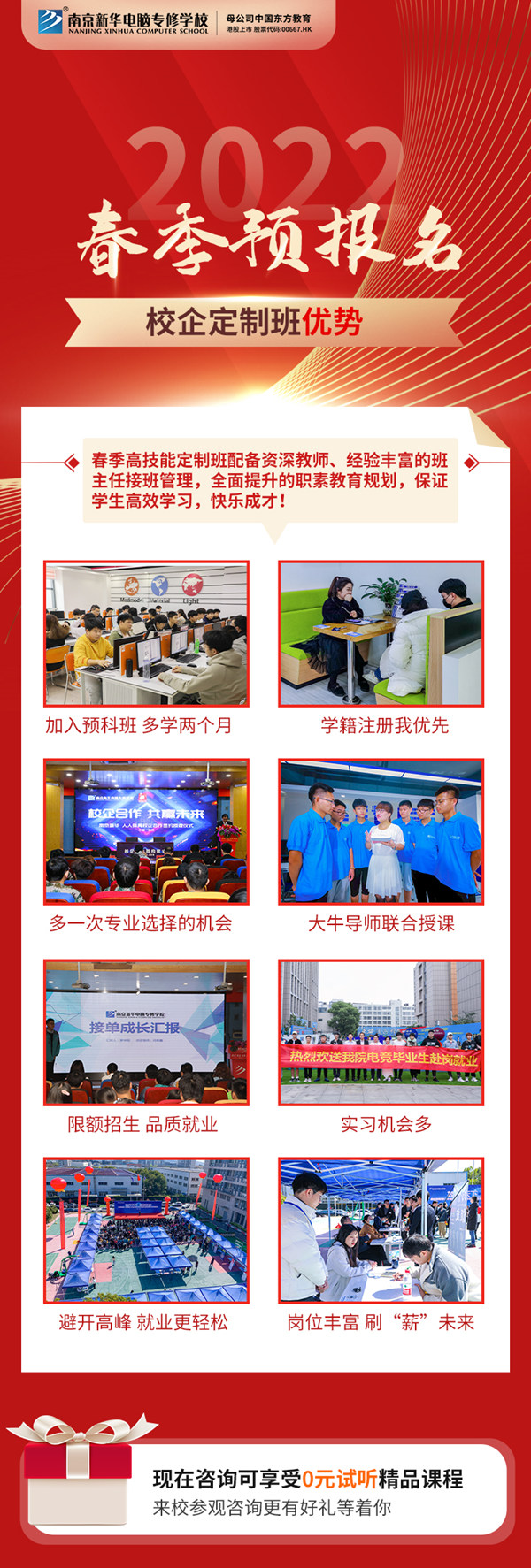 春招預(yù)報(bào)開(kāi)啟|什么是春招？和秋招有何區(qū)別？如何選擇？