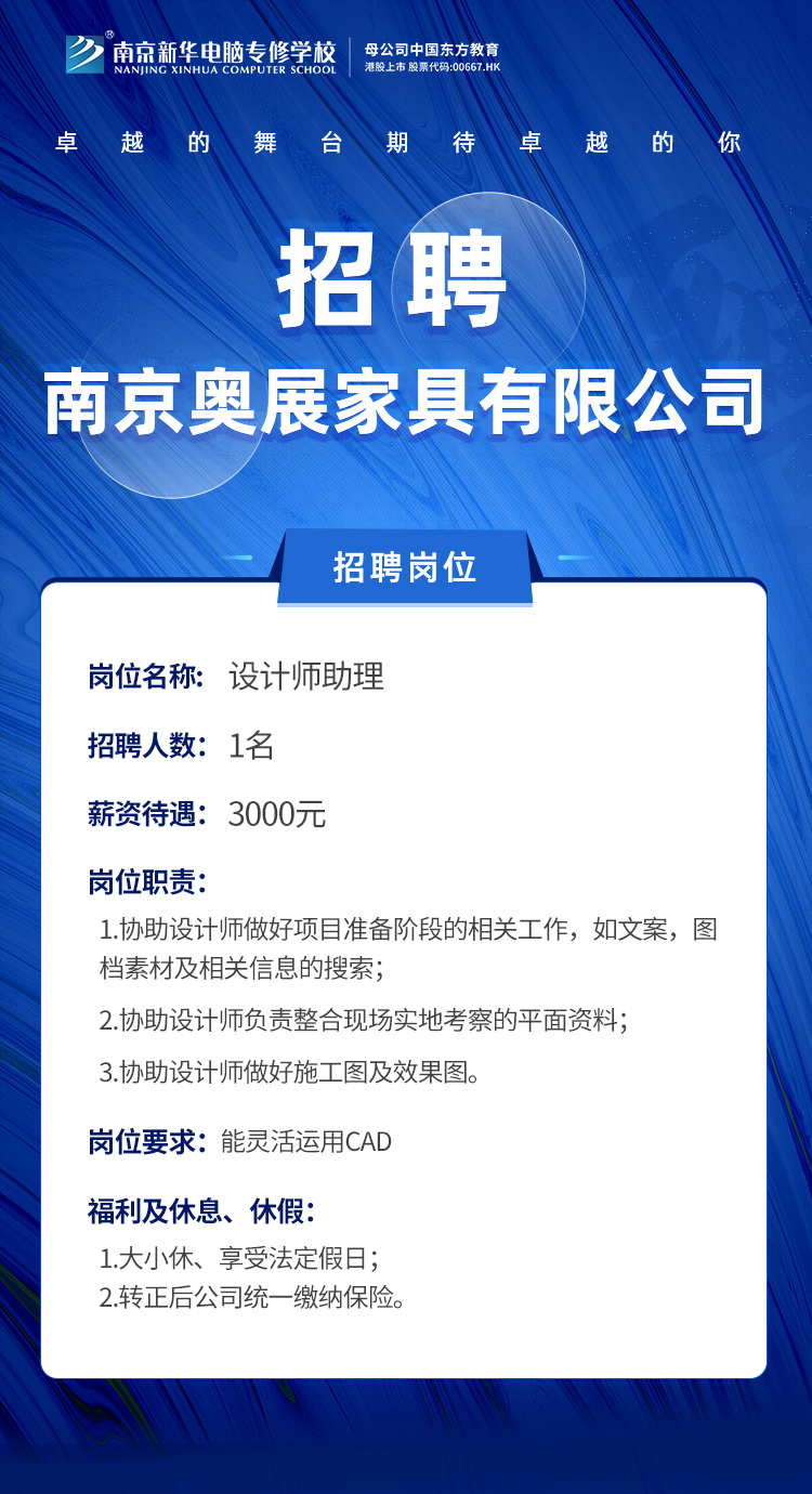 招賢納士，“職”等你來！