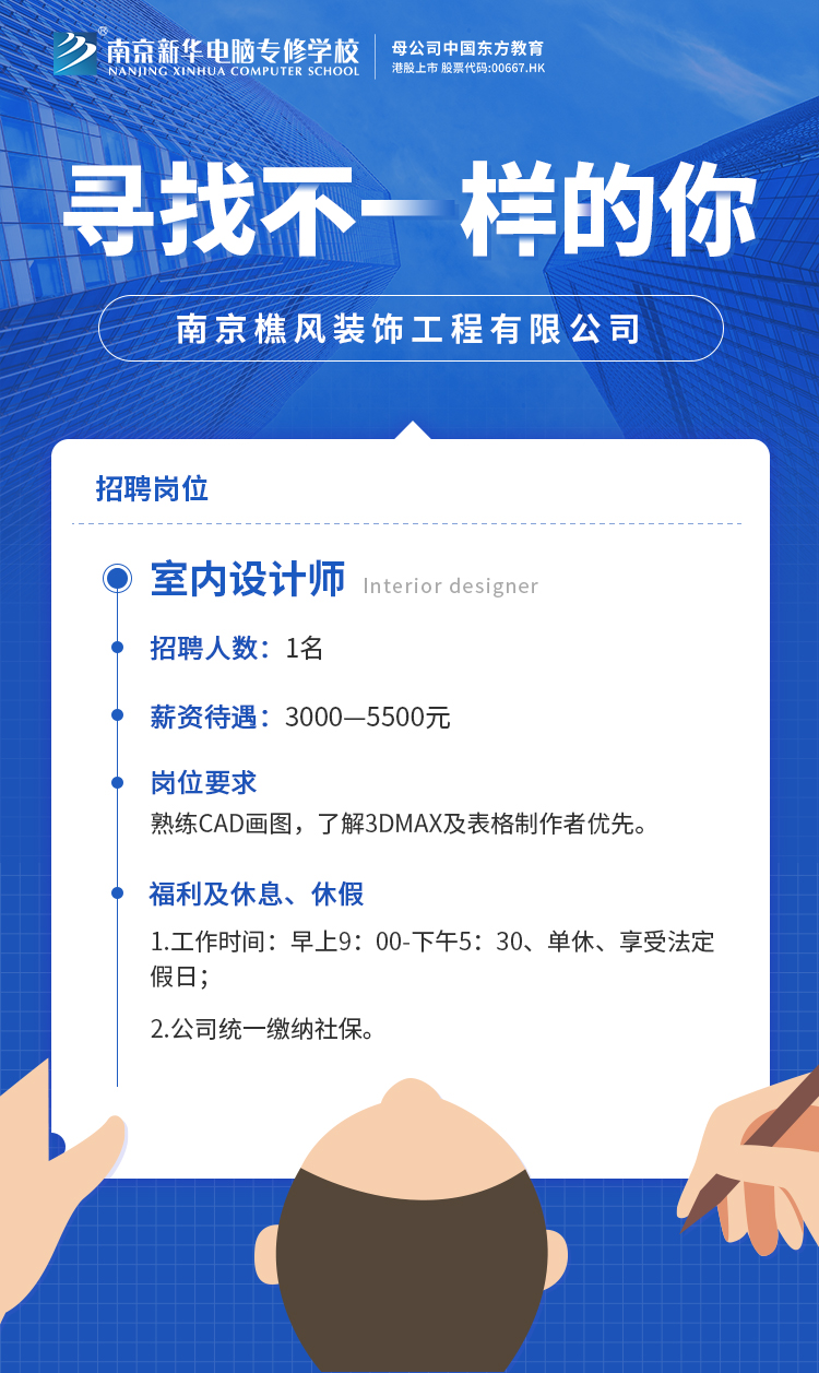 招賢納士，“職”等你來！