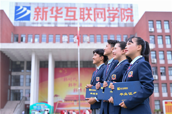 如何高水平薪資就業(yè)？這有一本新華秘籍！
