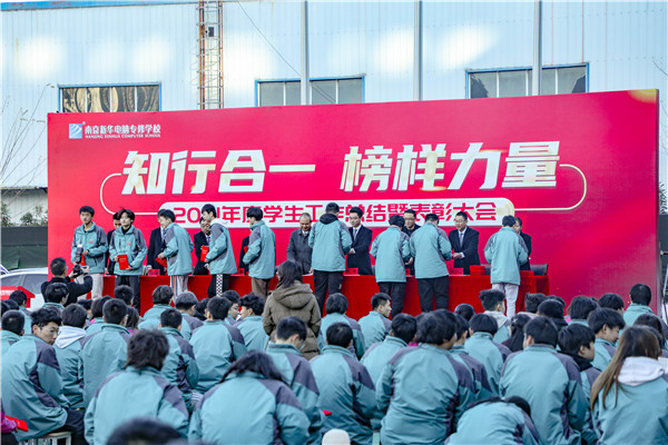 知行合一，榜樣力量 —南京新華2021年度學(xué)生工作總結(jié)暨表彰大會圓滿落幕！