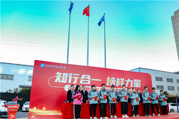 知行合一，榜樣力量 —南京新華2021年度學(xué)生工作總結(jié)暨表彰大會圓滿落幕！