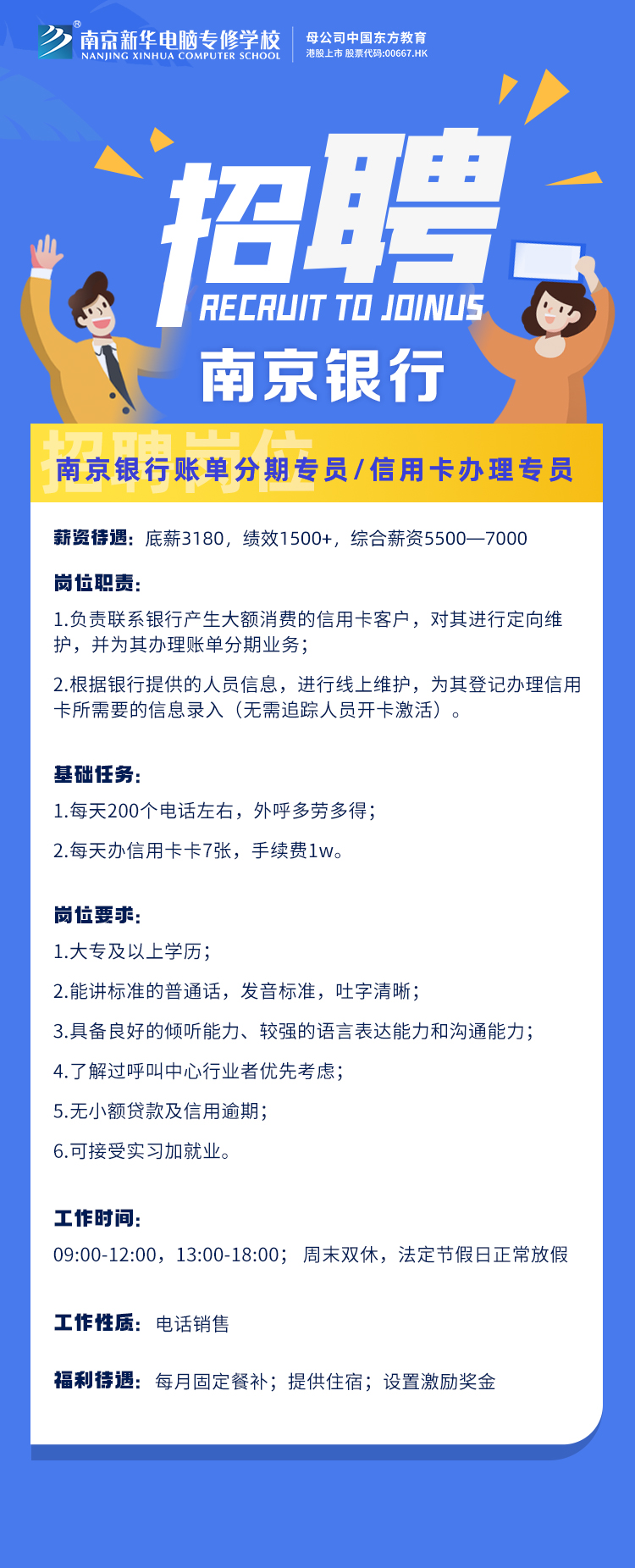 招賢納士，“職”等你來(lái)！
