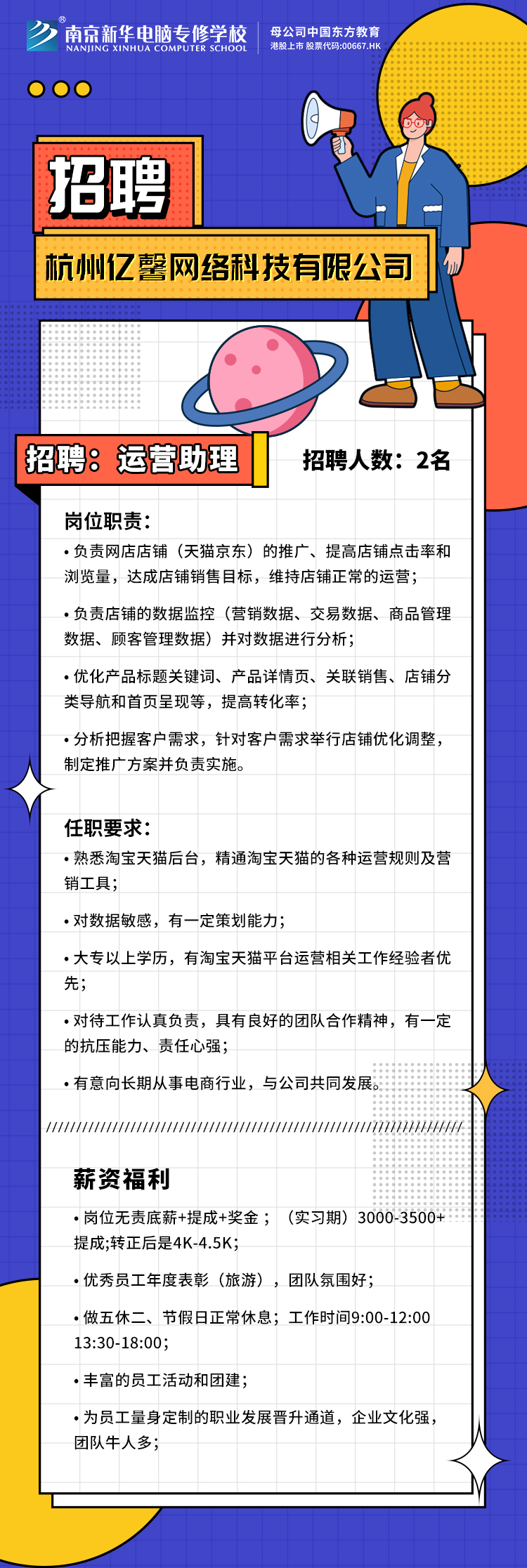 招賢納士，“職”等你來！