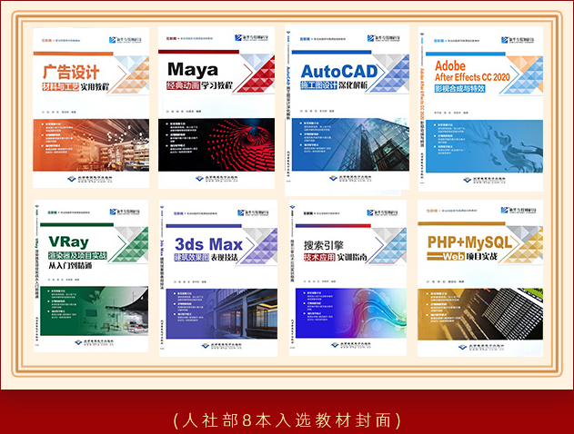 喜報(bào)！8本新華教材入選國(guó)家級(jí)技工教育和職業(yè)培訓(xùn)教材目錄！