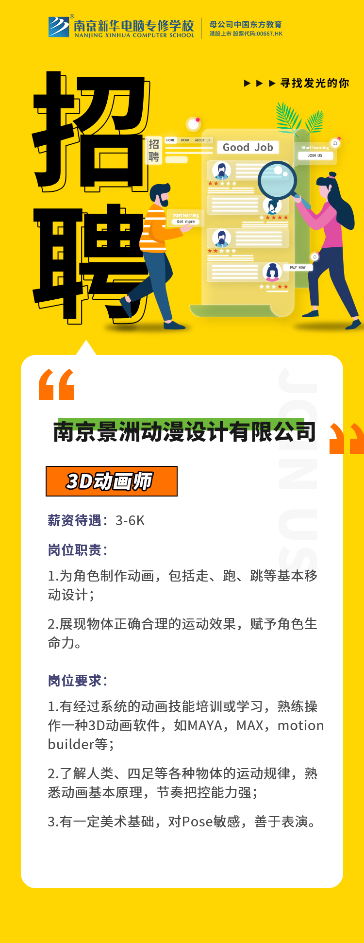 招賢納士，“職”等你來！