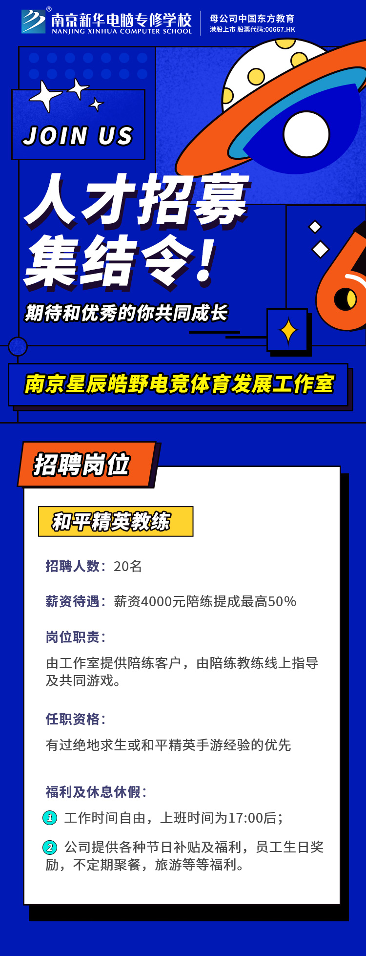 招賢納士，“職”等你來！