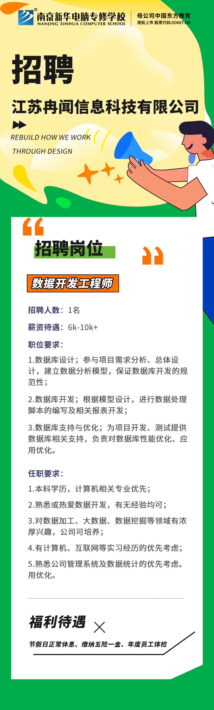 招賢納士，“職”等你來(lái)！