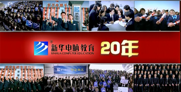 暴露年齡！這些新華老廣告詞里，有你的童年回憶！