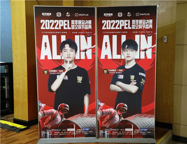 2022 PEL夏季賽落幕，南京新華線下觀賽氛圍火熱