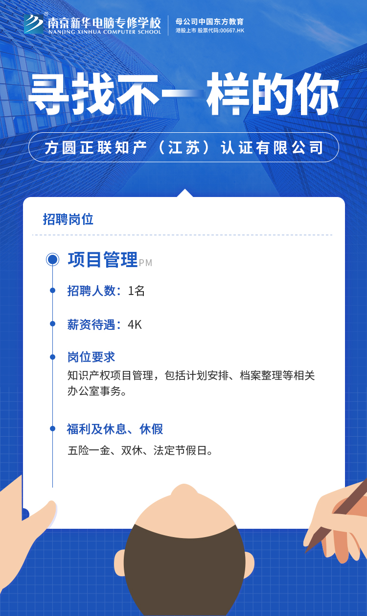 招賢納士，“職”等你來！
