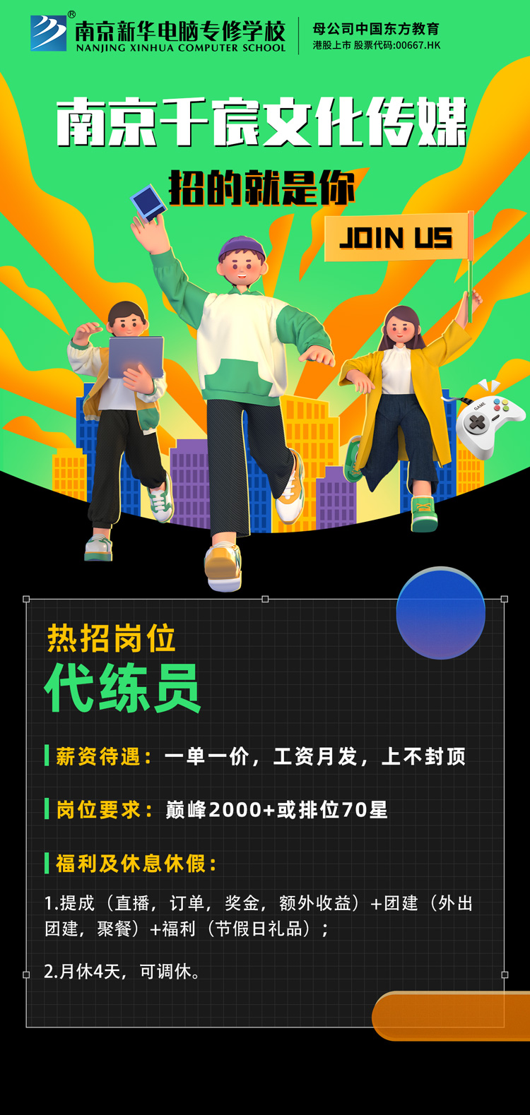 招賢納士，“職”等你來(lái)！