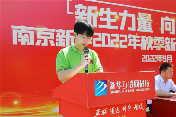 新生力量 向上成長(zhǎng)|南京新華2022年秋季新生職業(yè)素質(zhì)拓展訓(xùn)練正式開(kāi)營(yíng)！
