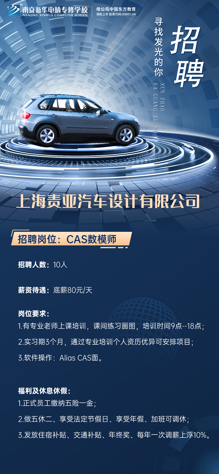 招賢納士，“職”等你來！