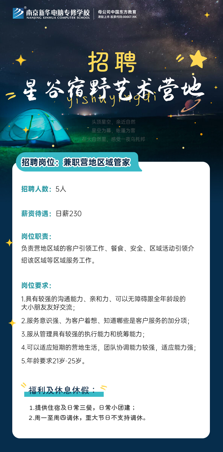 招賢納士，“職”等你來(lái)！