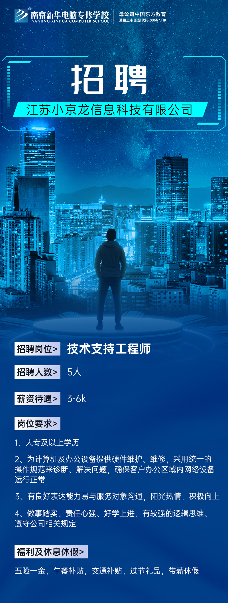 招賢納士，“職”等你來！