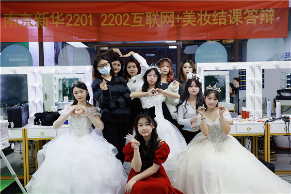 南京新華互聯(lián)網(wǎng)+美妝與形象設計<a href=http://njxh.cn target=_blank class=infotextkey>專業(yè)</a>結課答辯分享會圓滿落幕！