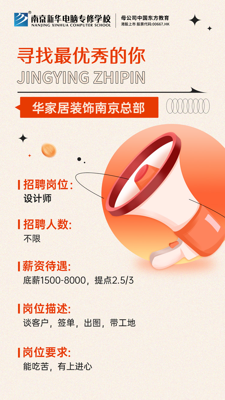 招賢納士，“職”等你來！