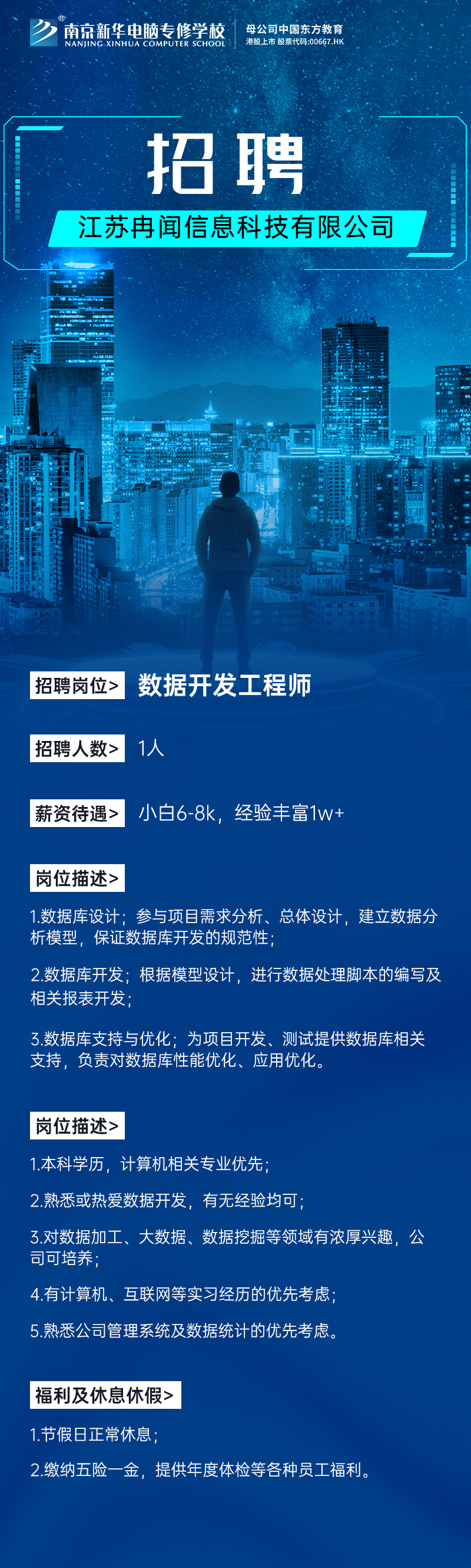 招賢納士，“職”等你來(lái)！