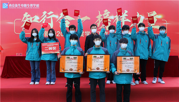 知行合一，榜樣力量——南京新華2022年度學(xué)生工作總結(jié)暨表彰大會(huì)圓滿落幕！