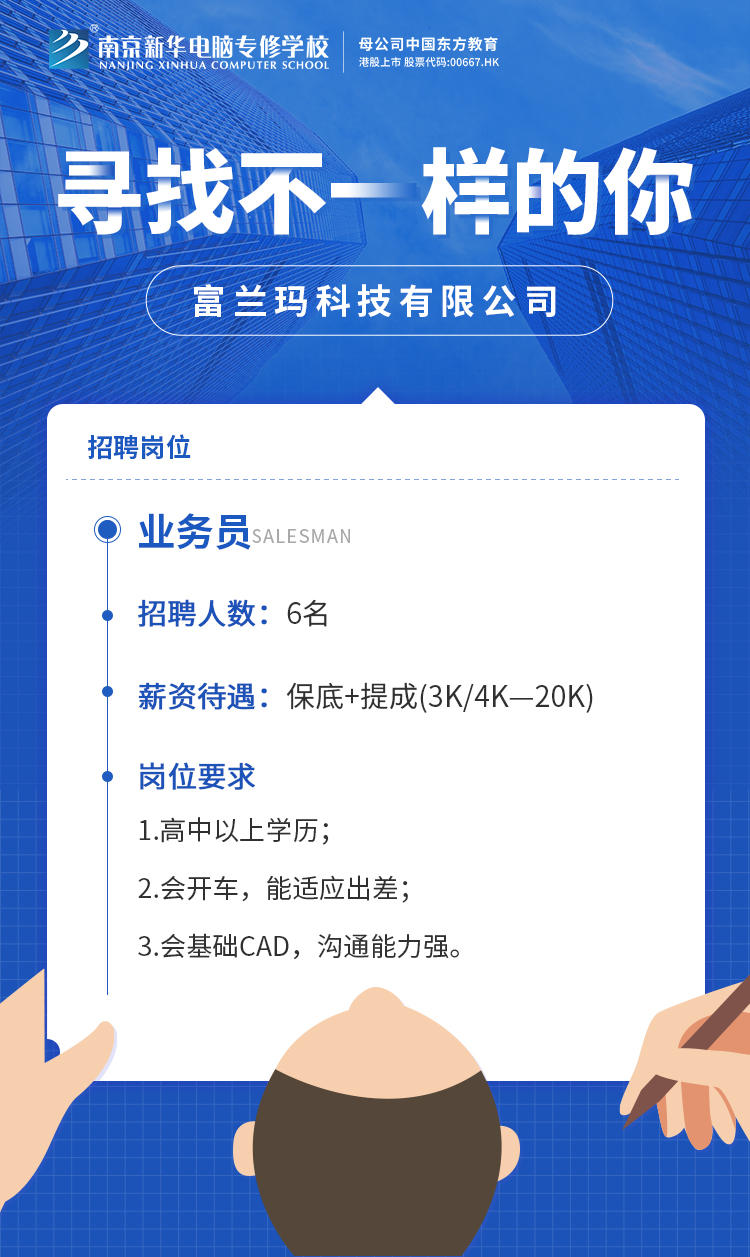 招賢納士，“職”等你來！