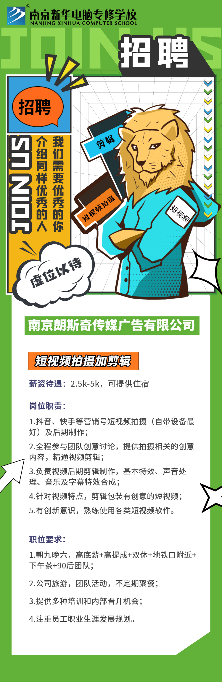 招賢納士，“職”等你來！