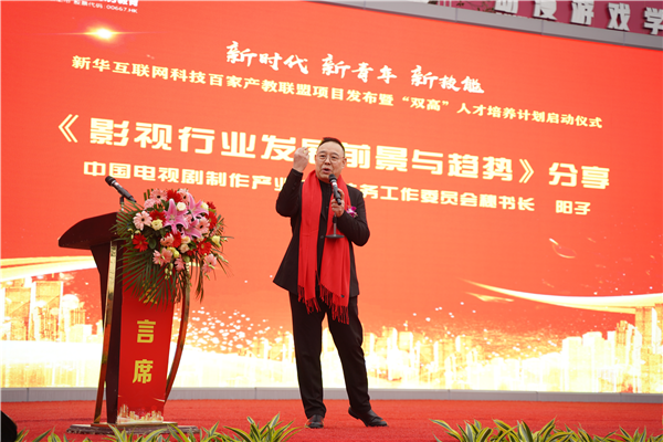 校企共建育“雙高”精英，新華教育培大國(guó)工匠