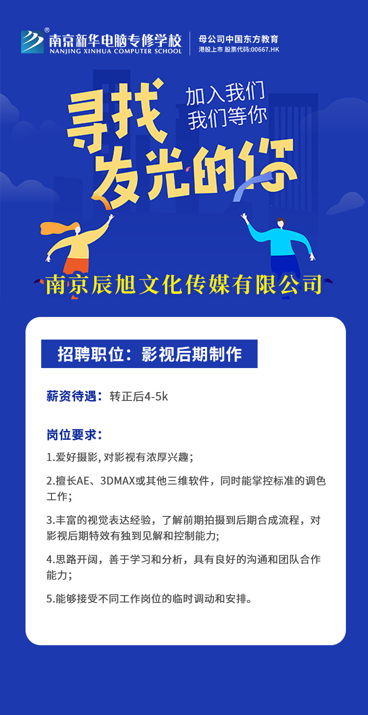 招賢納士，“職”等你來！