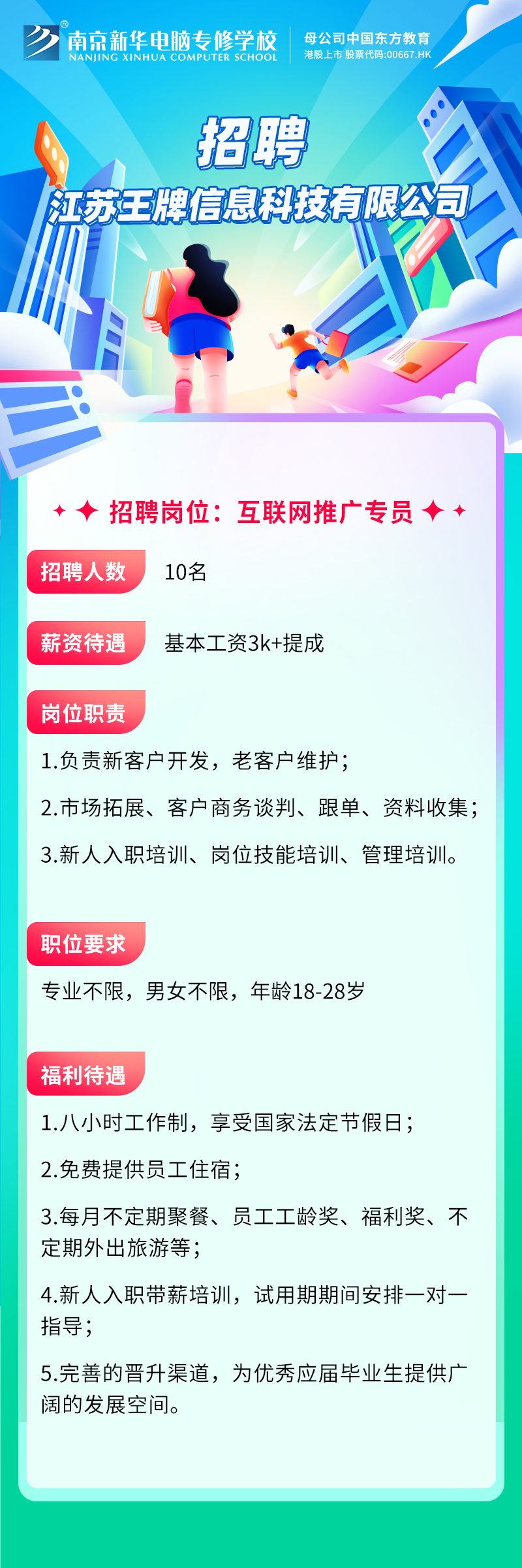 招賢納士，“職”等你來(lái)！