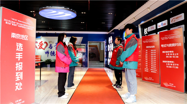 2022年江蘇省廣告行業(yè)設(shè)計(jì)制作職業(yè)技能競(jìng)賽暨全省“紫金獎(jiǎng)”公益?zhèn)鞑ピO(shè)計(jì)大賽在南京新華隆重舉行！