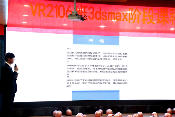 家校同心，共育英才| 南京新華3ds max階段課程結(jié)課答辯分享會暨家長見證會